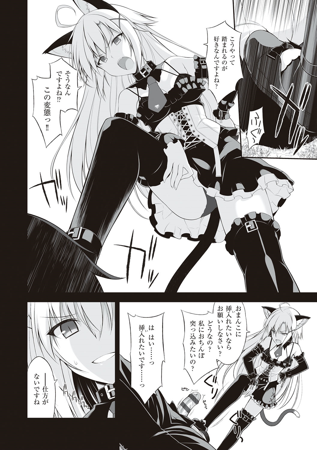 Neko to Geboku - Page 53