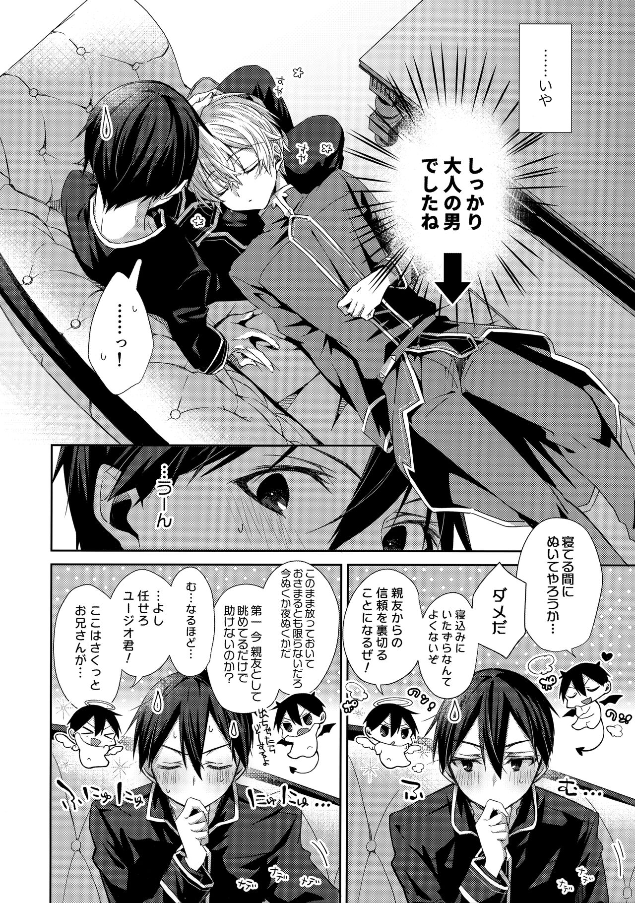 Preview page 7