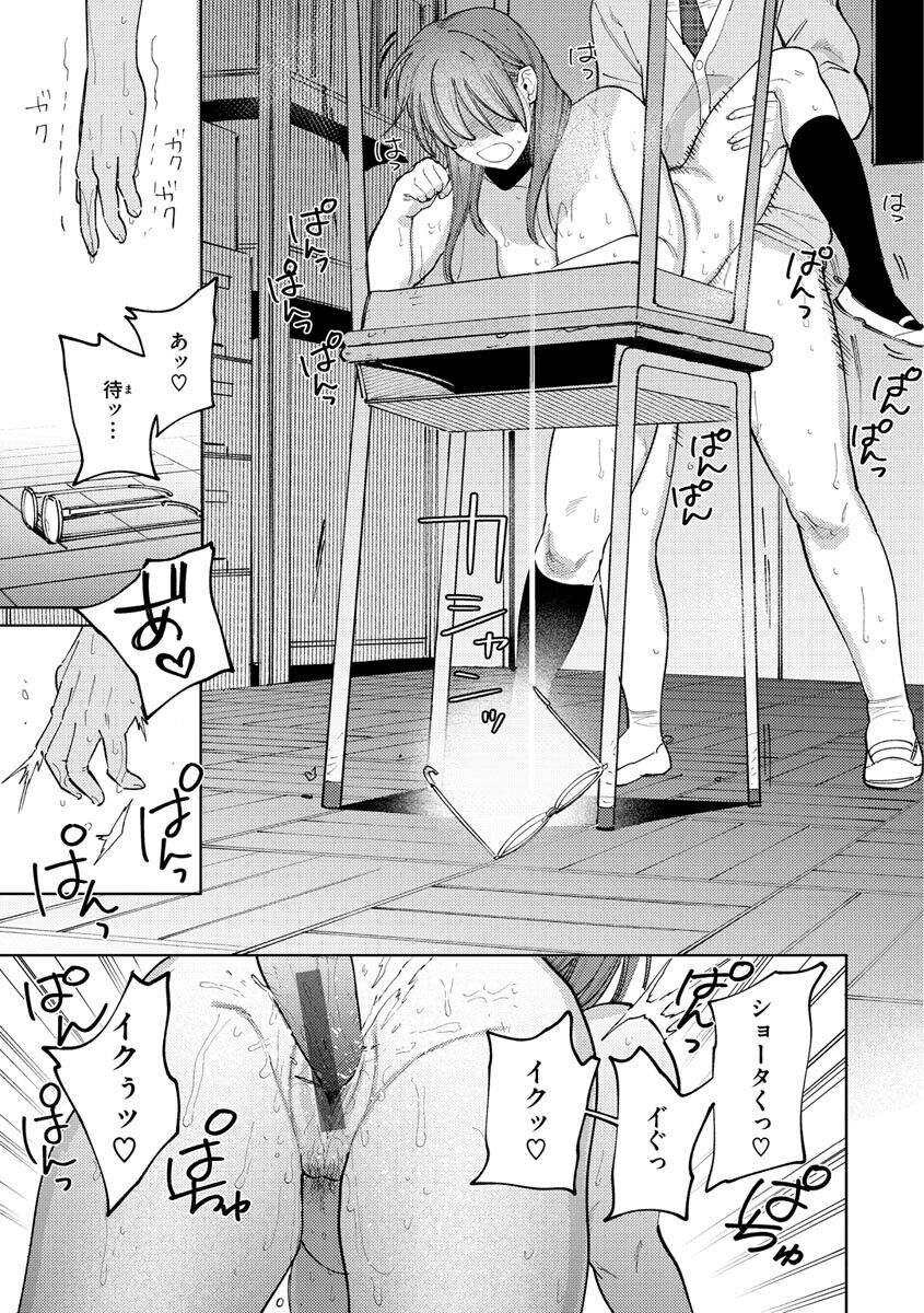 My Girl, My Boy - Page 129