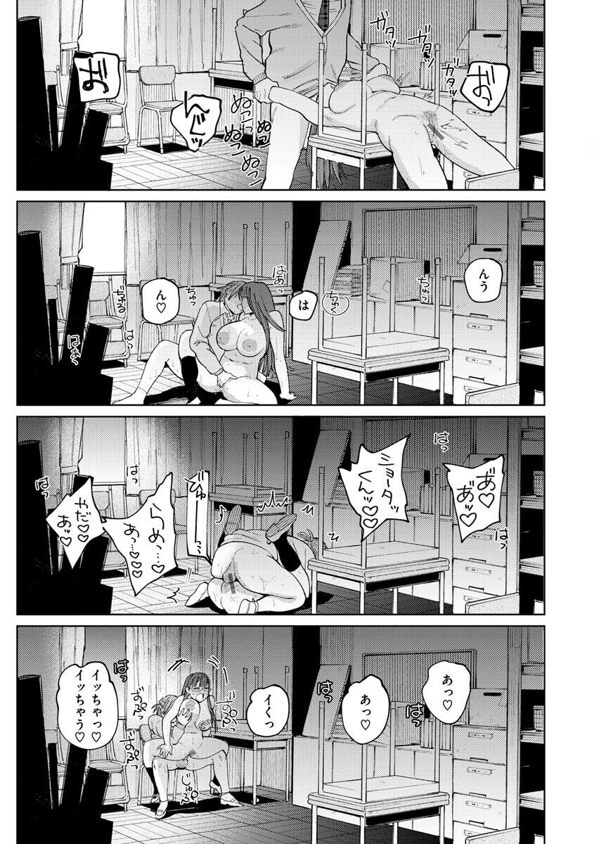 My Girl, My Boy - Page 131