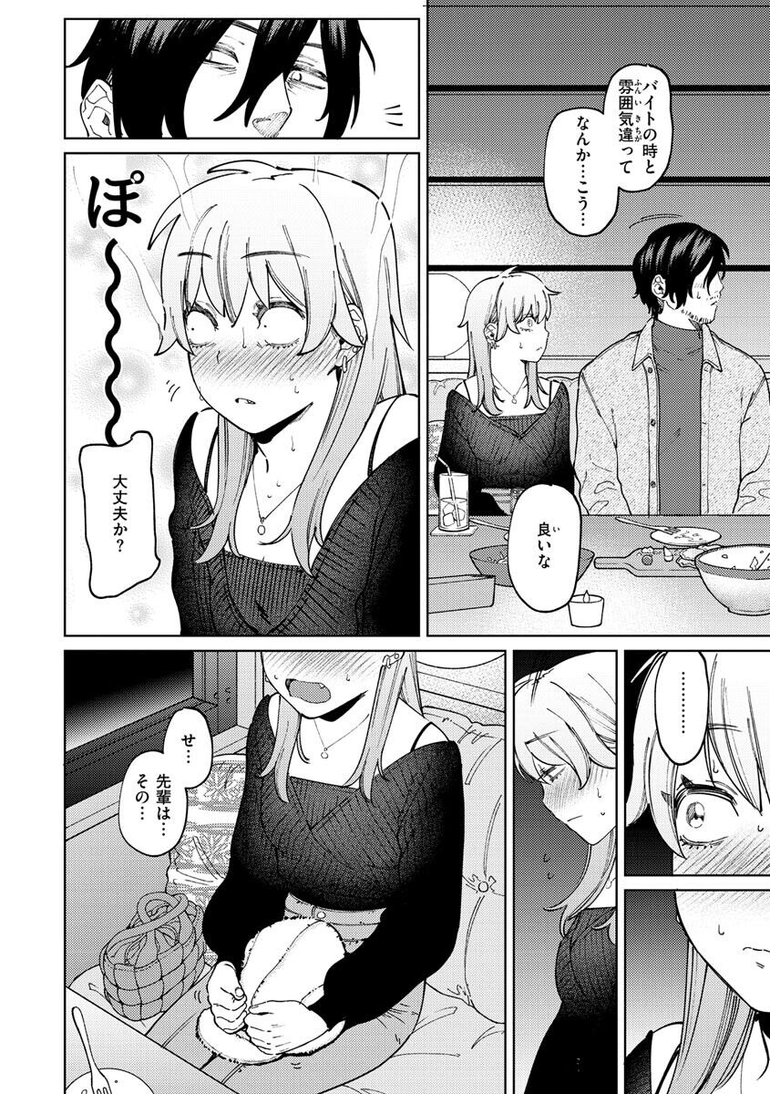 My Girl, My Boy - Page 34