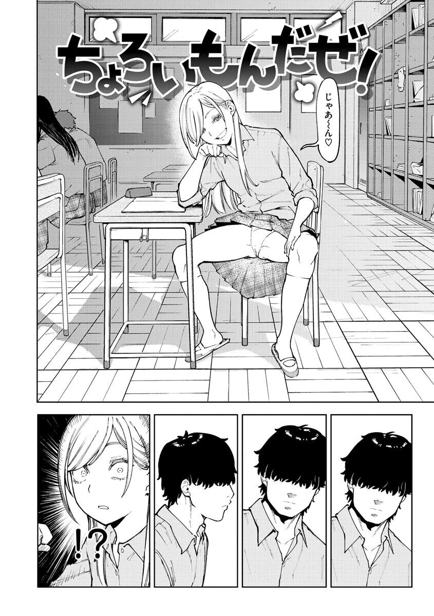 My Girl, My Boy - Page 58