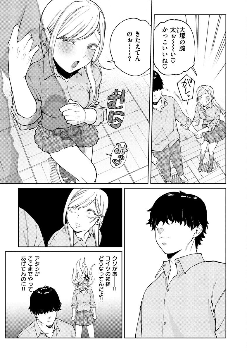 My Girl, My Boy - Page 61