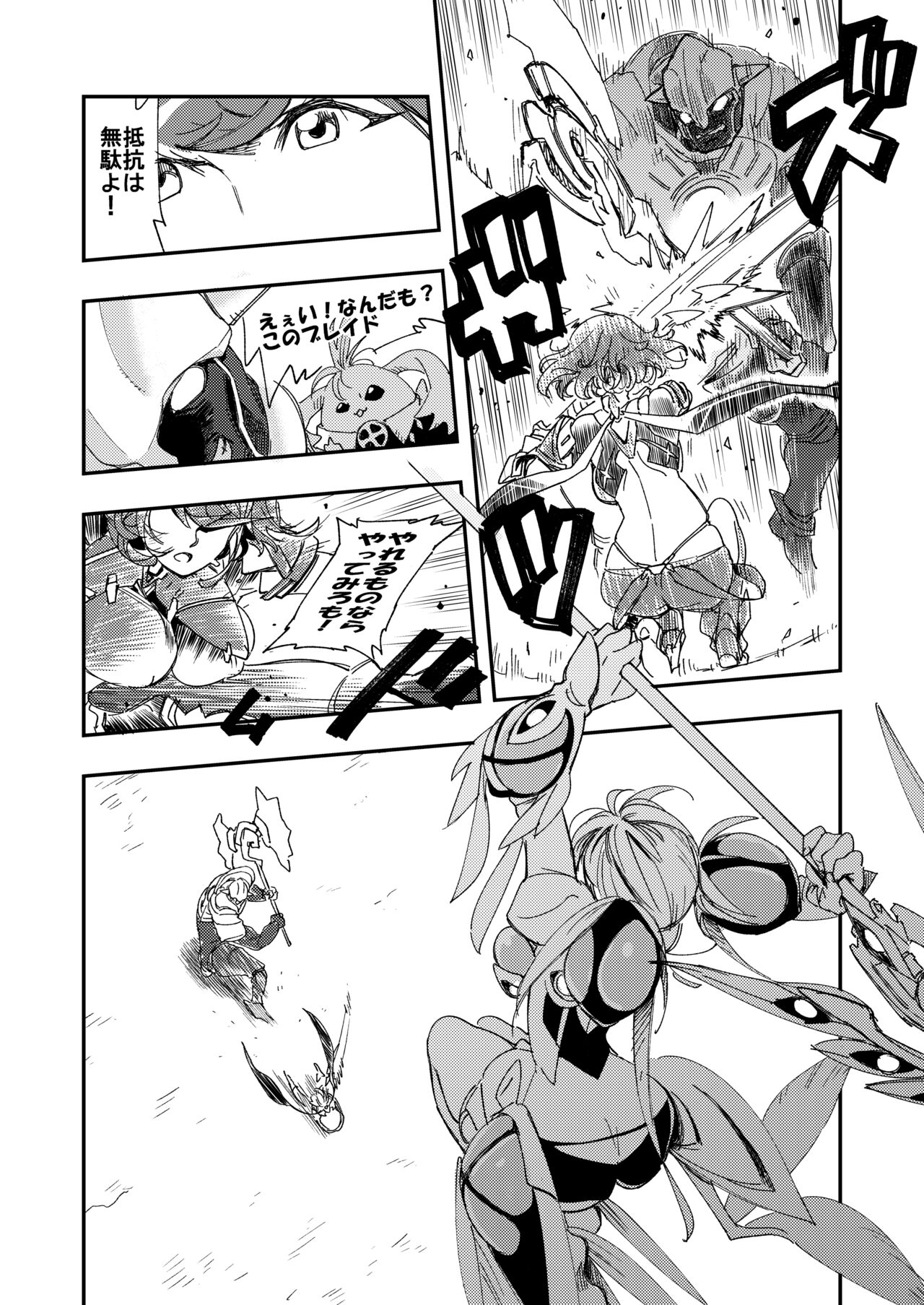 NEAREST - Page 13