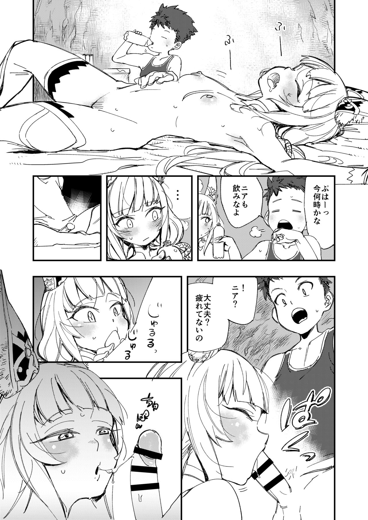 NEAREST - Page 25