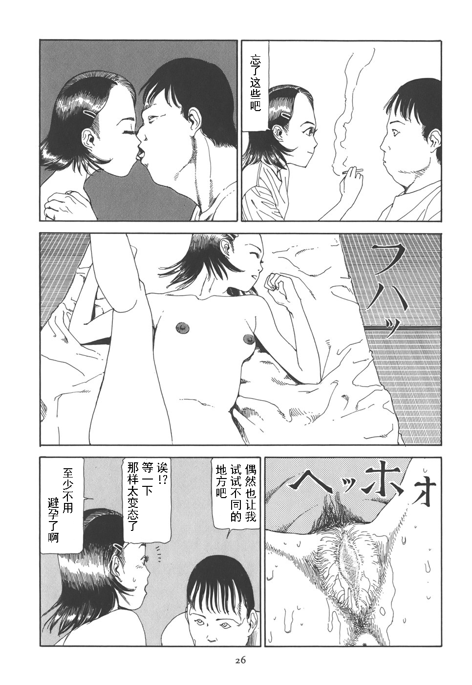 Kigeki Ekimae Gyakusatsu - Page 31