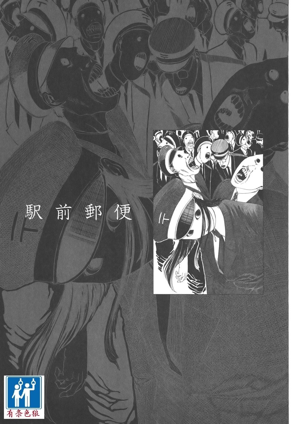 Kigeki Ekimae Gyakusatsu - Page 38