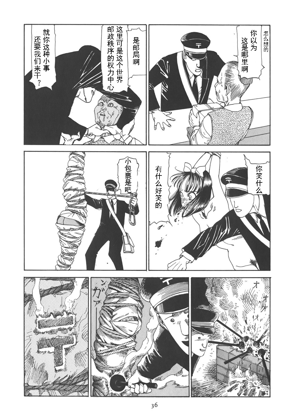 Kigeki Ekimae Gyakusatsu - Page 41