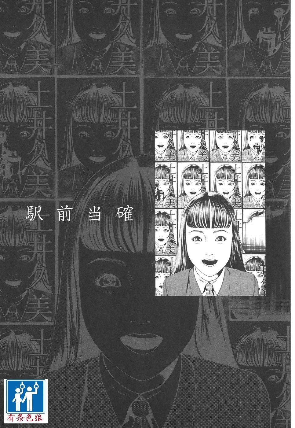 Kigeki Ekimae Gyakusatsu - Page 54
