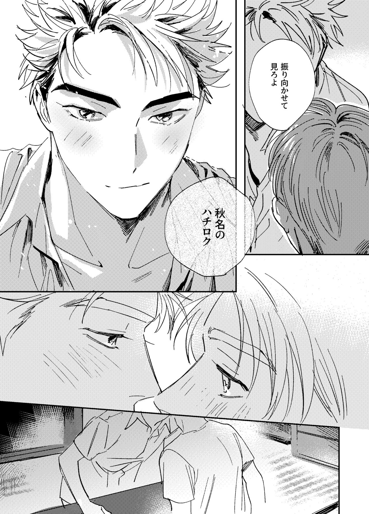 more than stars, more than you. - Page 22