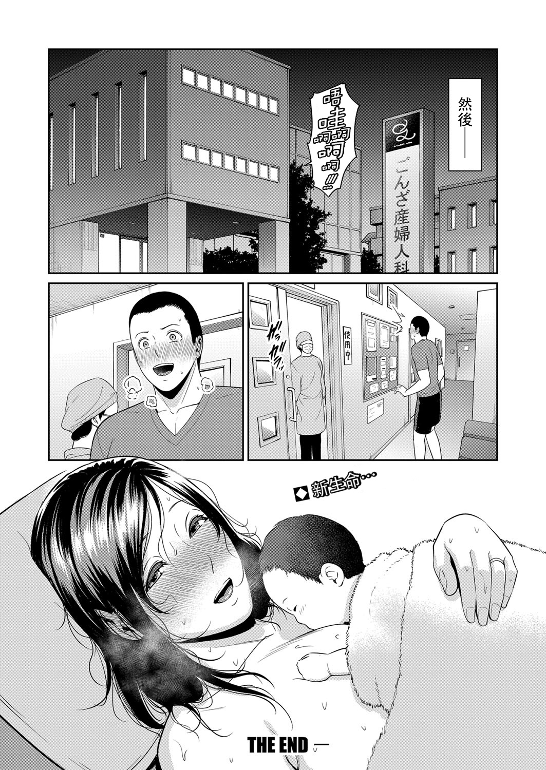 sinkon seikatu hen Ⅰ+Ⅱ - Page 64