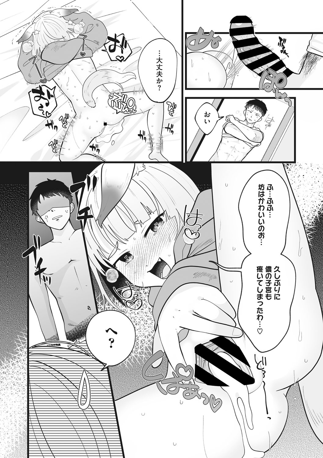 Little Girl Strike Vol. 25 - Page 33