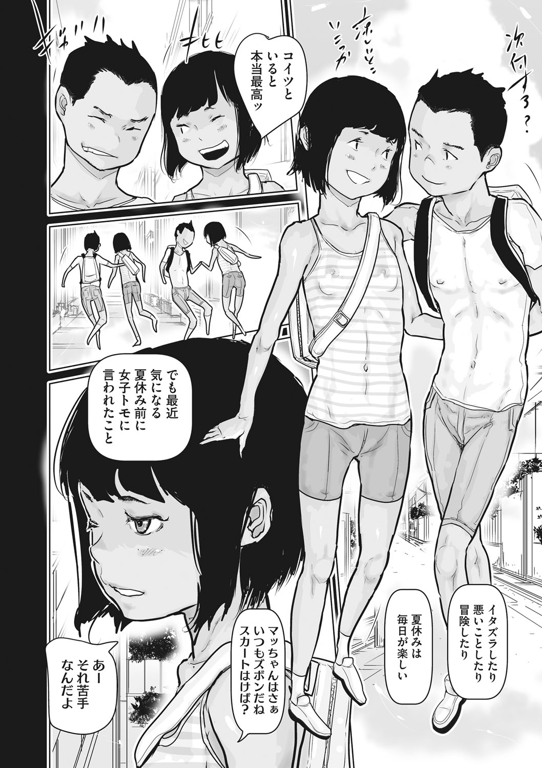 Little Girl Strike Vol. 25 - Page 47