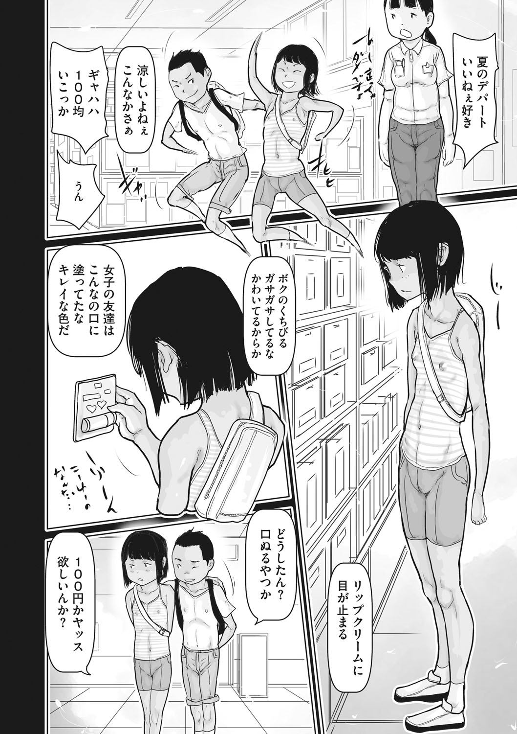 Little Girl Strike Vol. 25 - Page 49