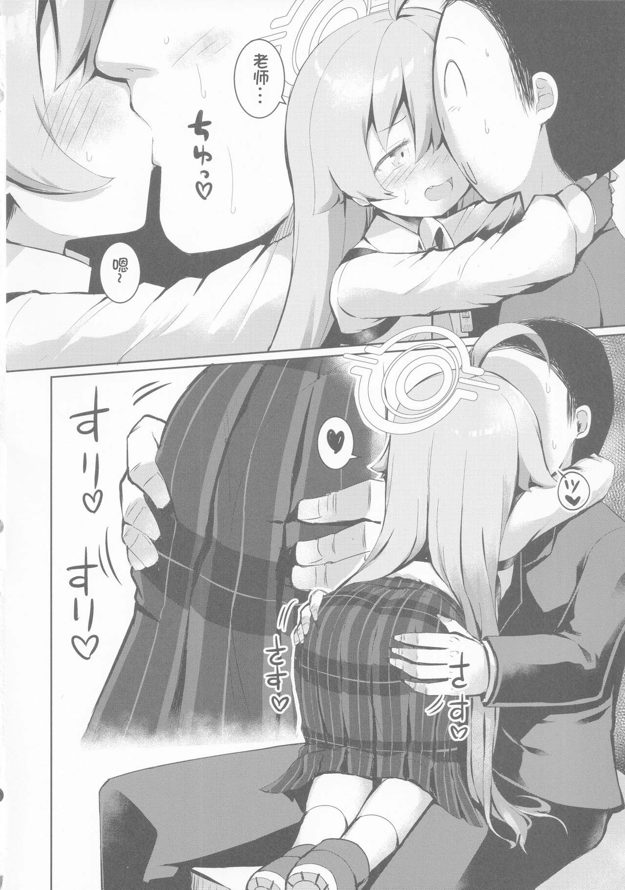 Futari no Mahoroba - Page 12