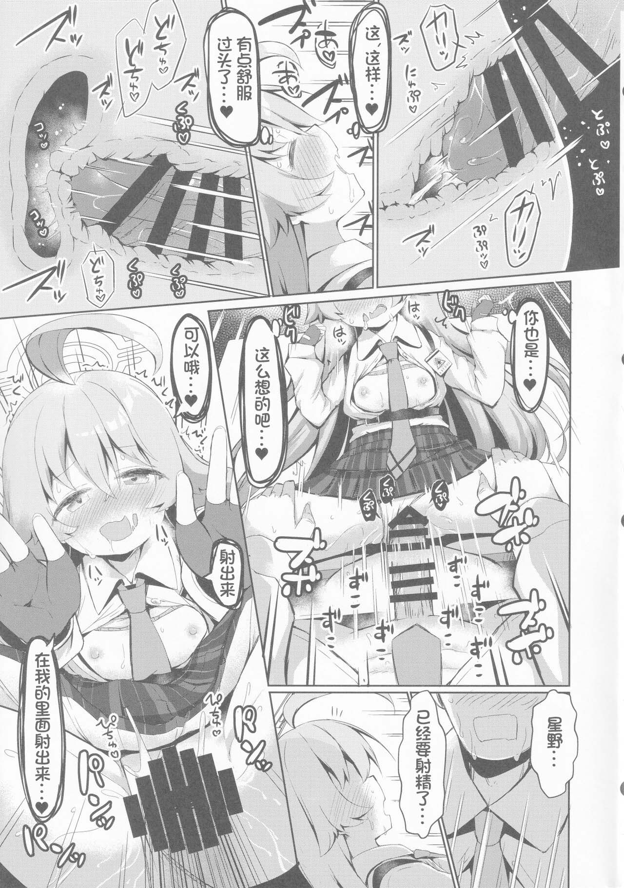 Futari no Mahoroba - Page 21