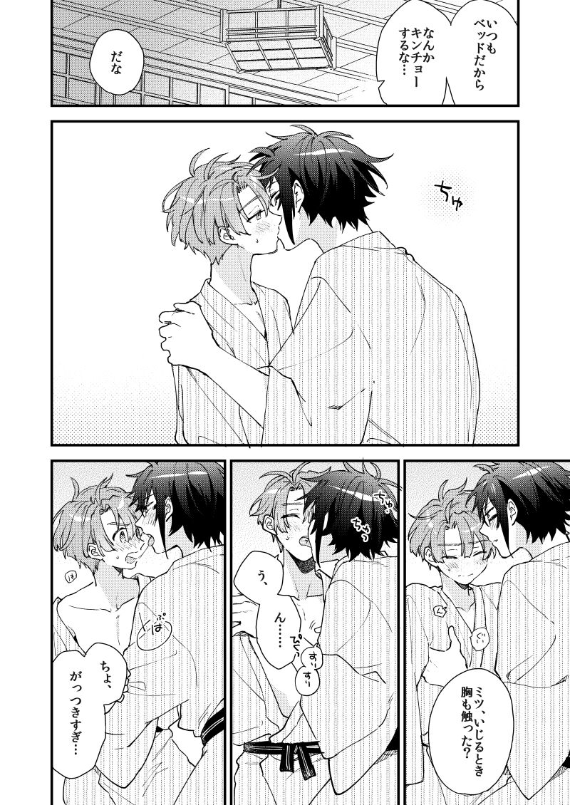 Aruku youna hayasade - Page 27