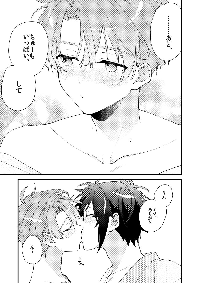 Aruku youna hayasade - Page 38