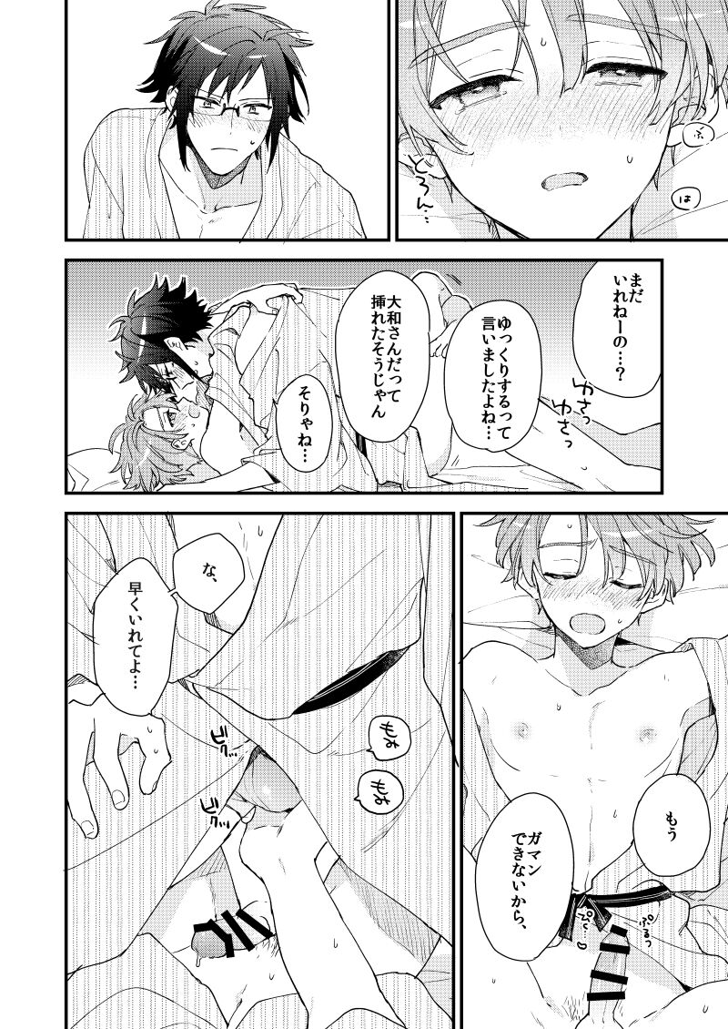 Aruku youna hayasade - Page 41
