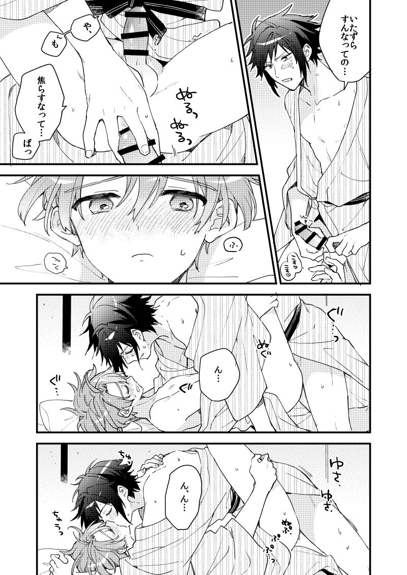 Aruku youna hayasade - Page 42