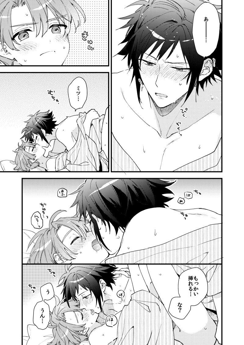 Aruku youna hayasade - Page 46