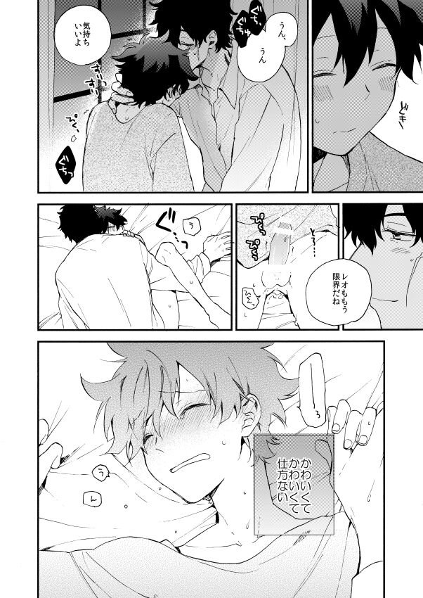 Datte、Oresama ga sou tsugeteru - Page 10