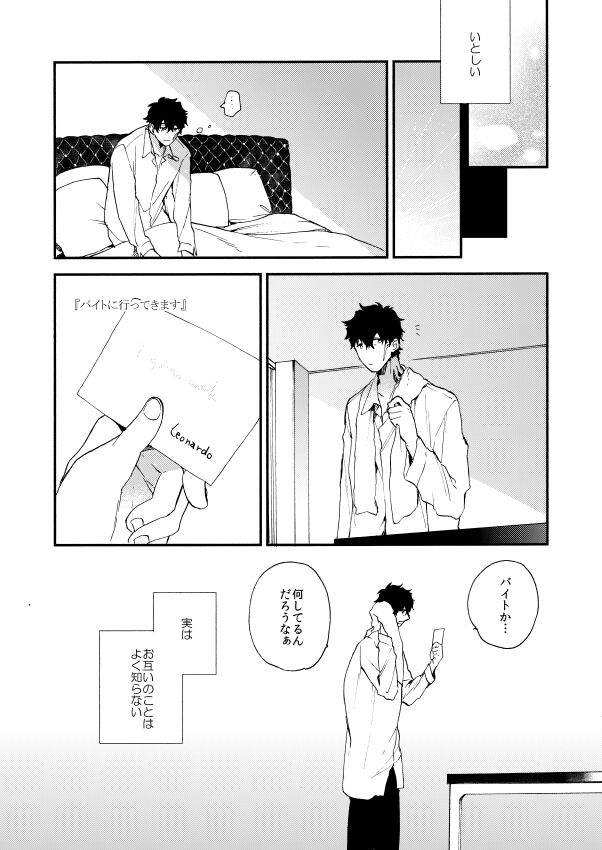Datte、Oresama ga sou tsugeteru - Page 11