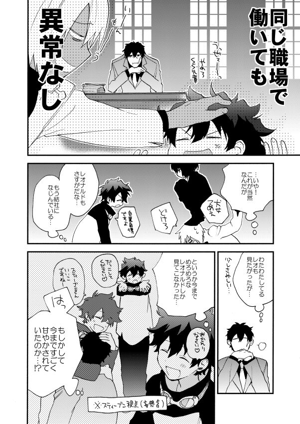 Datte、Oresama ga sou tsugeteru - Page 28