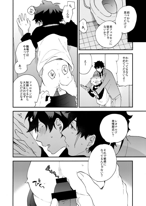 Datte、Oresama ga sou tsugeteru - Page 32