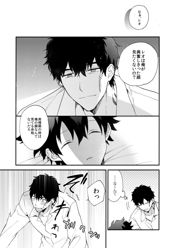 Datte、Oresama ga sou tsugeteru - Page 37