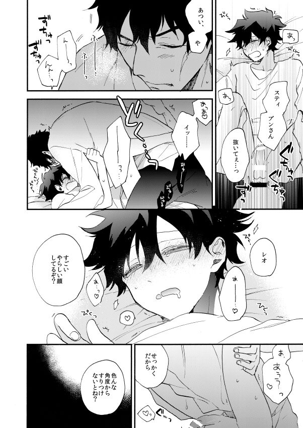 Datte、Oresama ga sou tsugeteru - Page 50