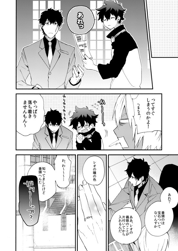 Datte、Oresama ga sou tsugeteru - Page 56