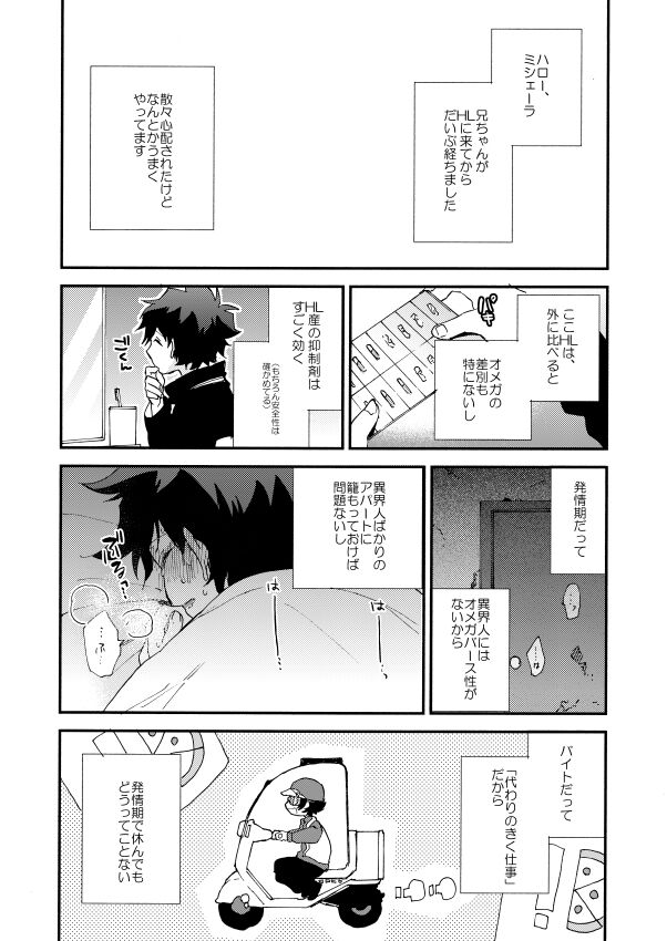 Datte、Oresama ga sou tsugeteru - Page 58