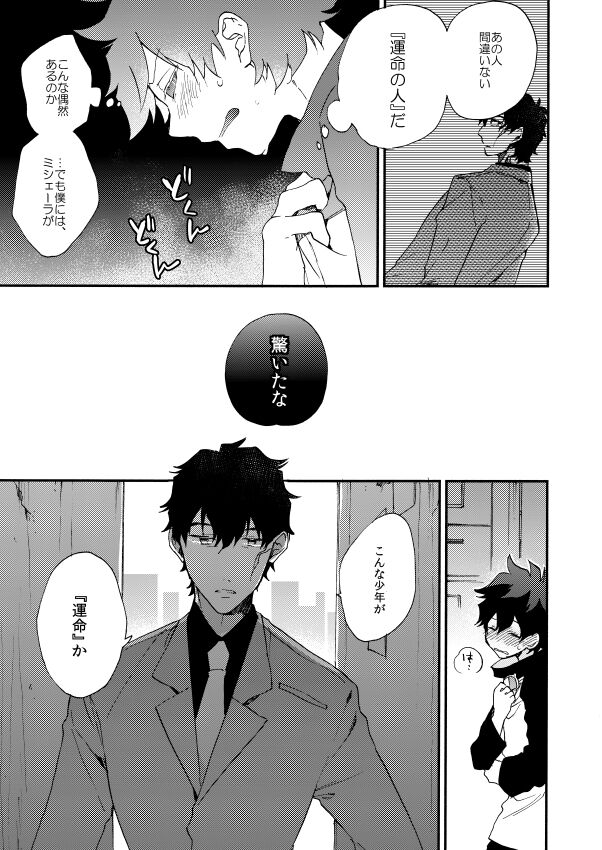 Datte、Oresama ga sou tsugeteru - Page 61