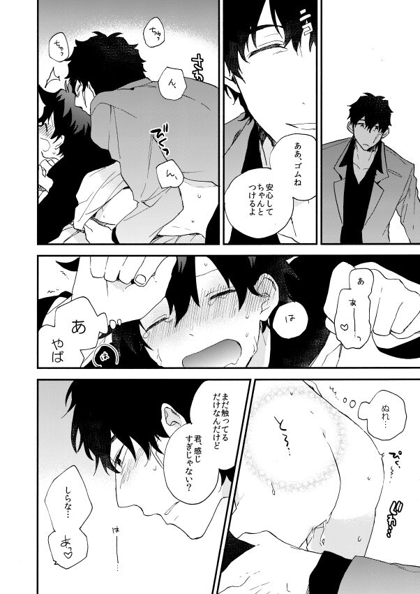 Datte、Oresama ga sou tsugeteru - Page 64