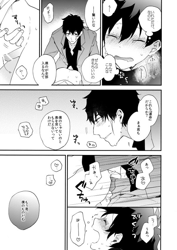 Datte、Oresama ga sou tsugeteru - Page 67