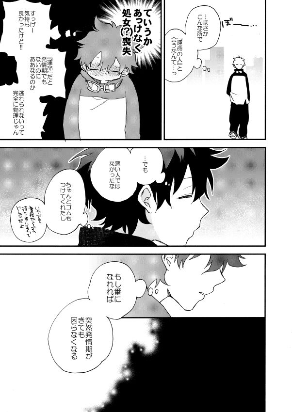 Datte、Oresama ga sou tsugeteru - Page 69
