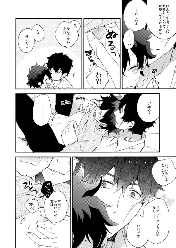 Datte、Oresama ga sou tsugeteru - Page 8