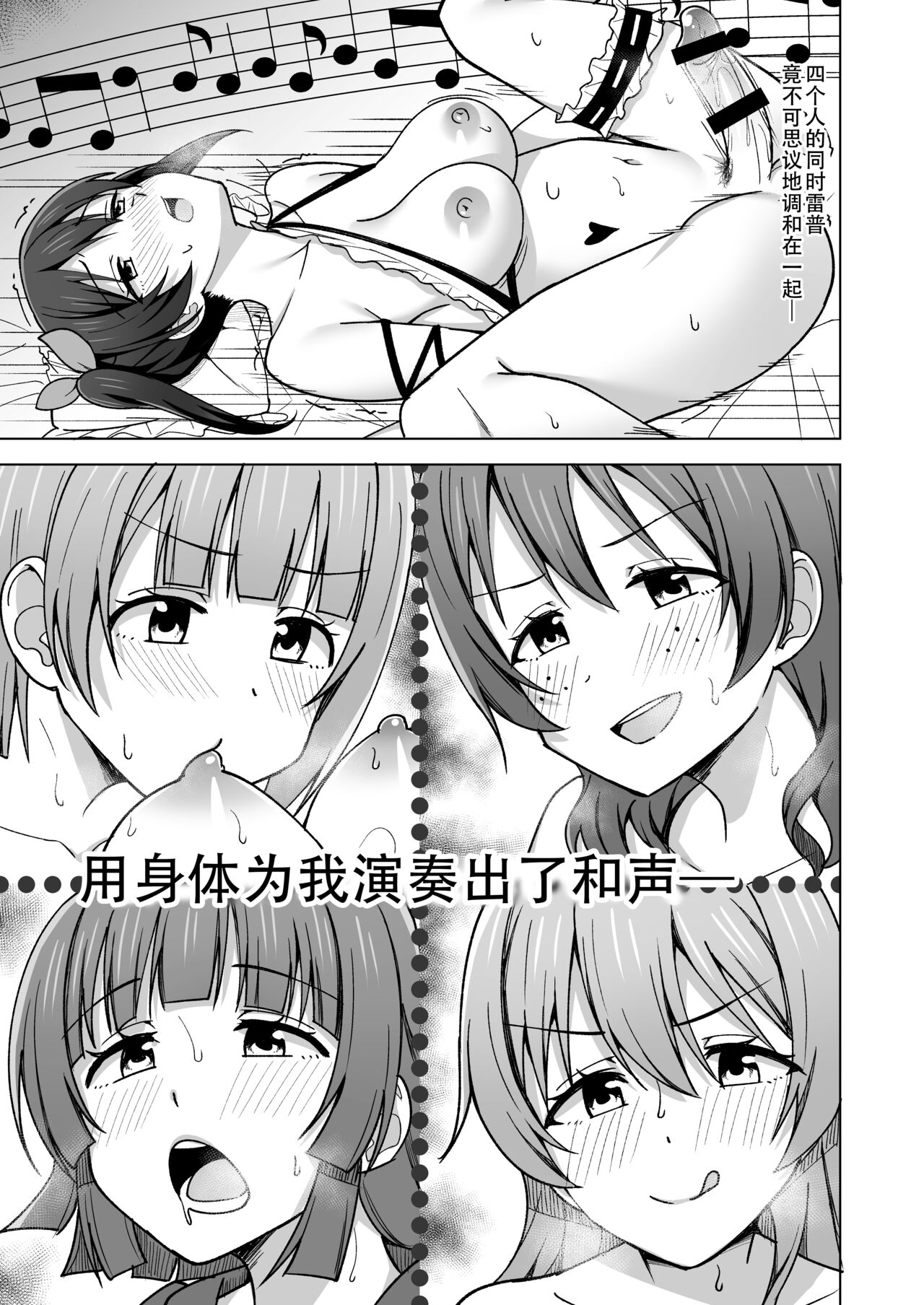 Let's enjoy our life together | 淫趴时间!! - Page 15