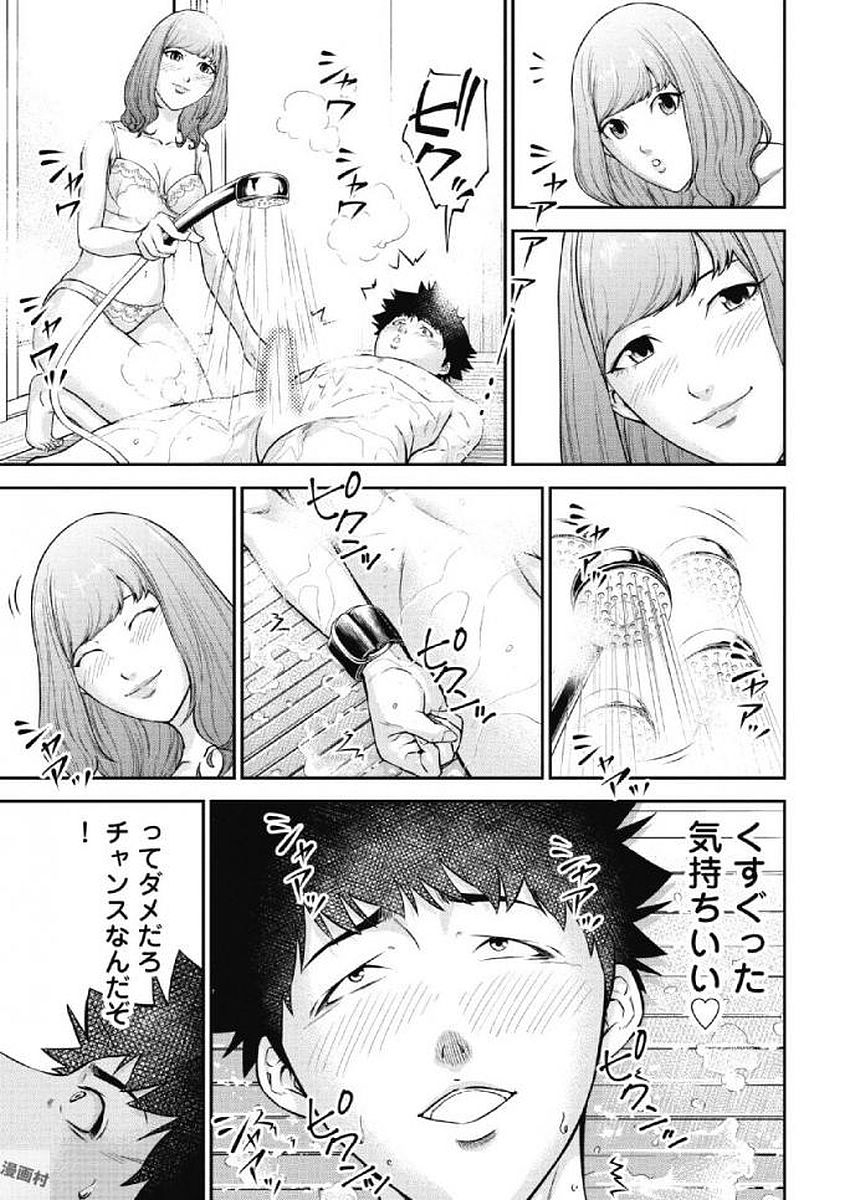 Kankinkon 1 - Page 107