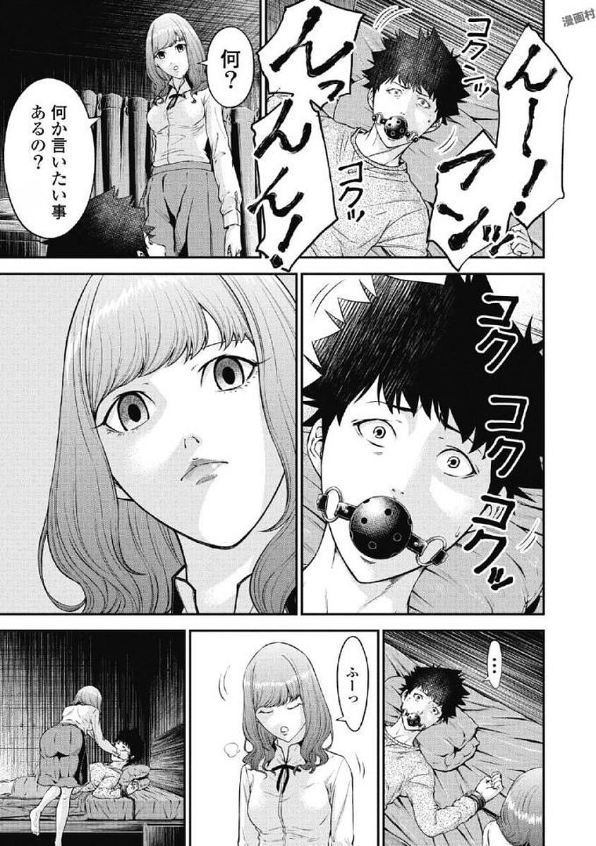 Kankinkon 1 - Page 73