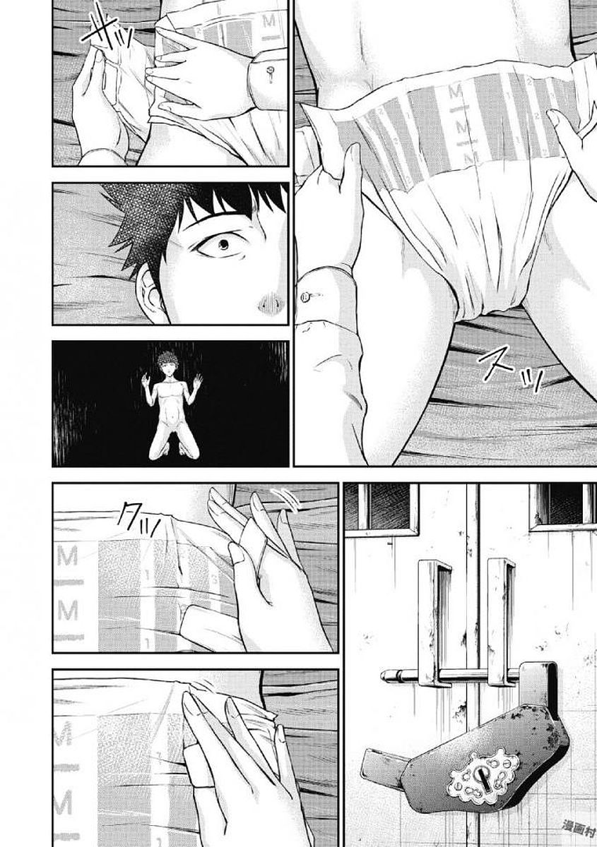 Kankinkon 1 - Page 88