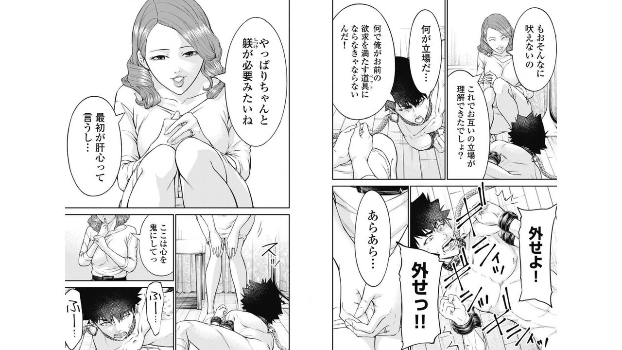 Kankinkon 4 - Page 24