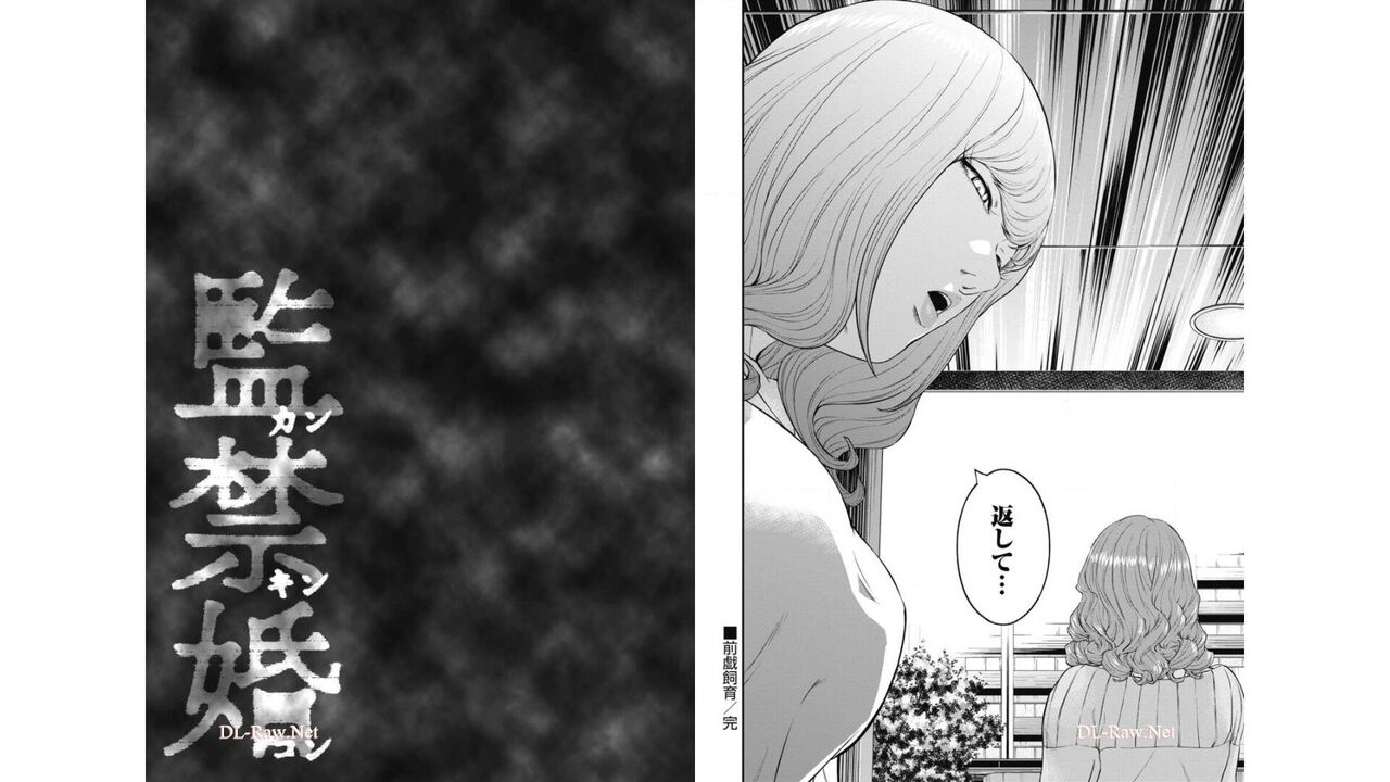 Kankinkon 4 - Page 51