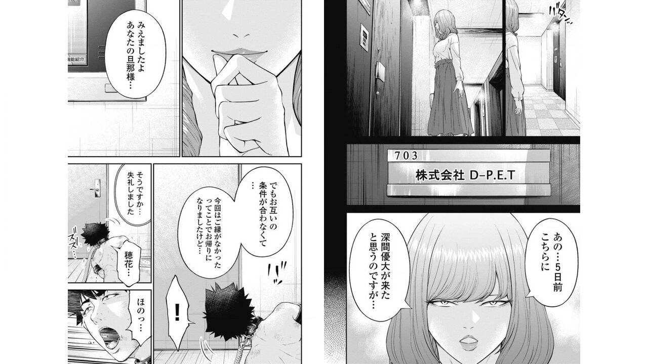 Kankinkon 4 - Page 55