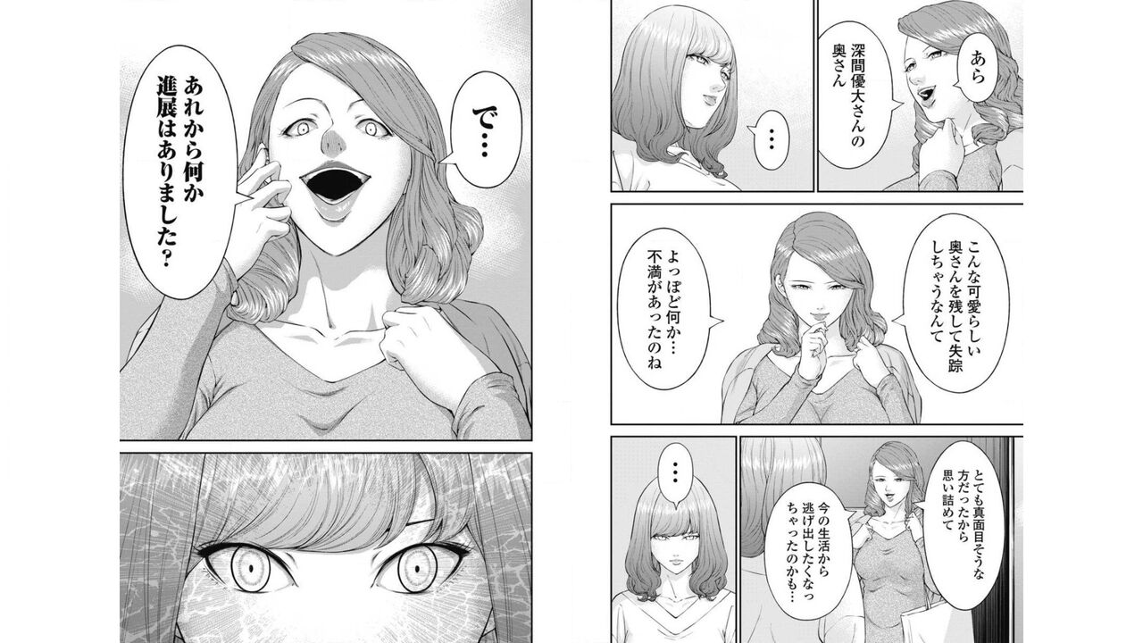 Kankinkon 4 - Page 65
