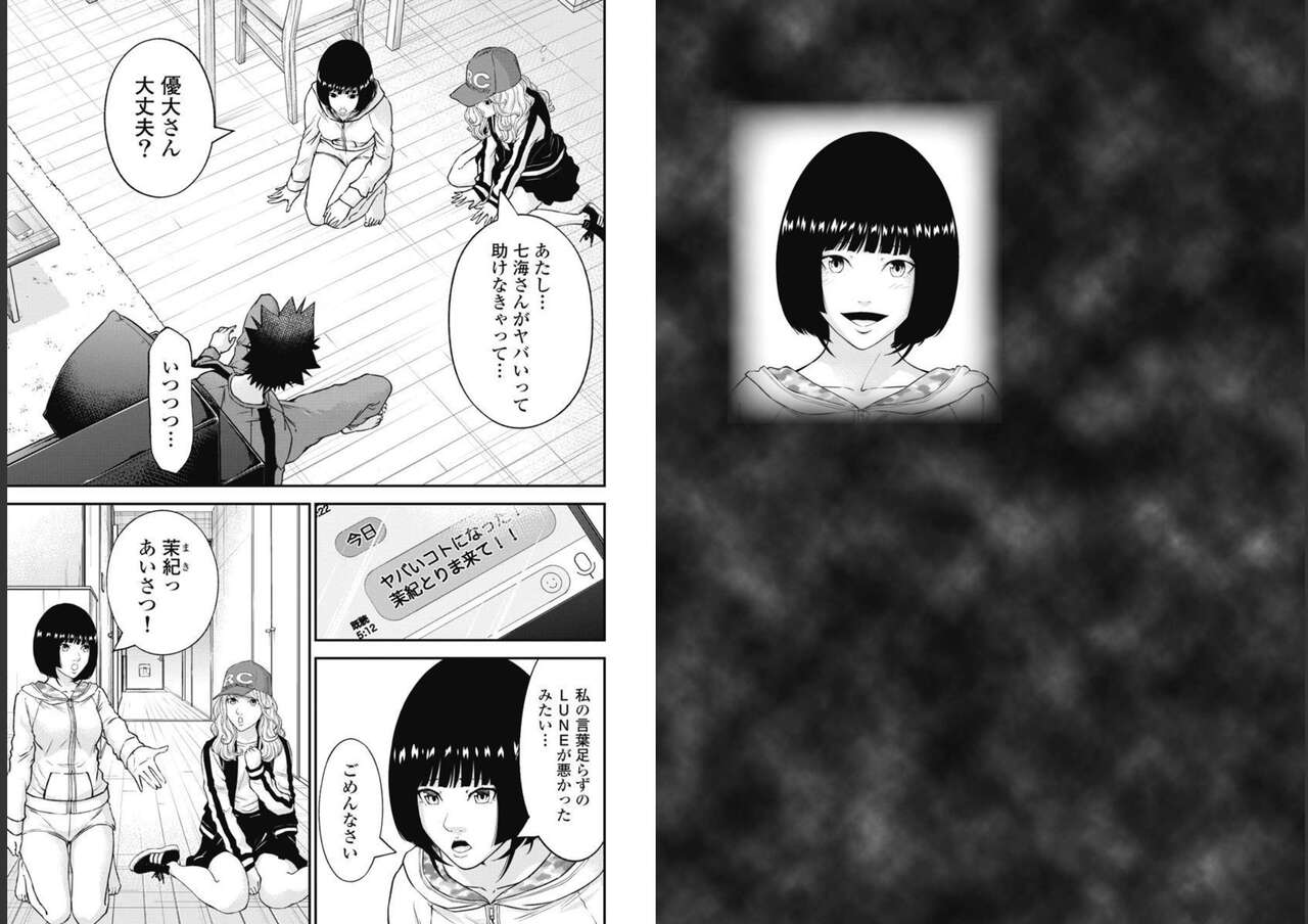 Kankinkon 9 - Page 18