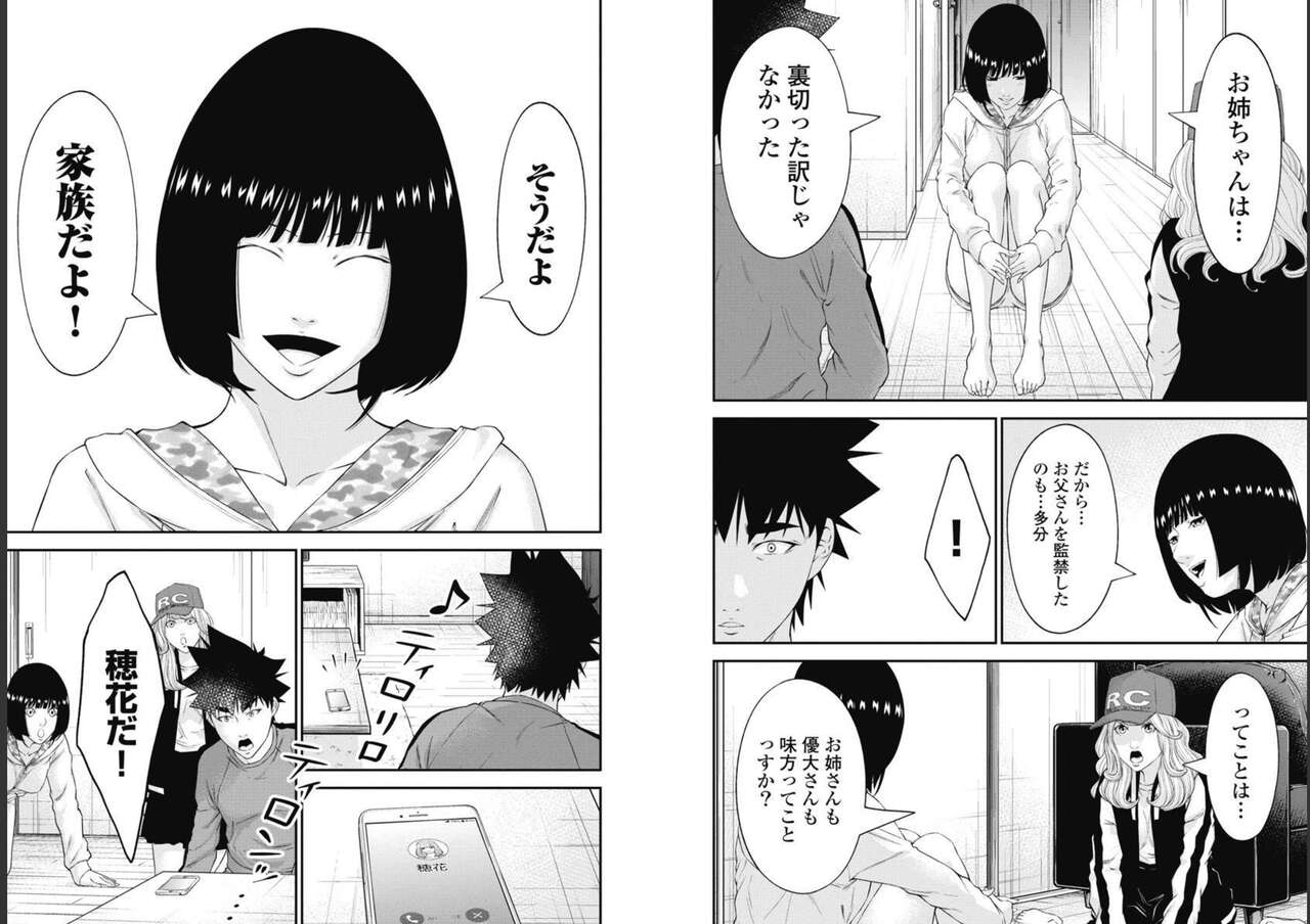 Kankinkon 9 - Page 24