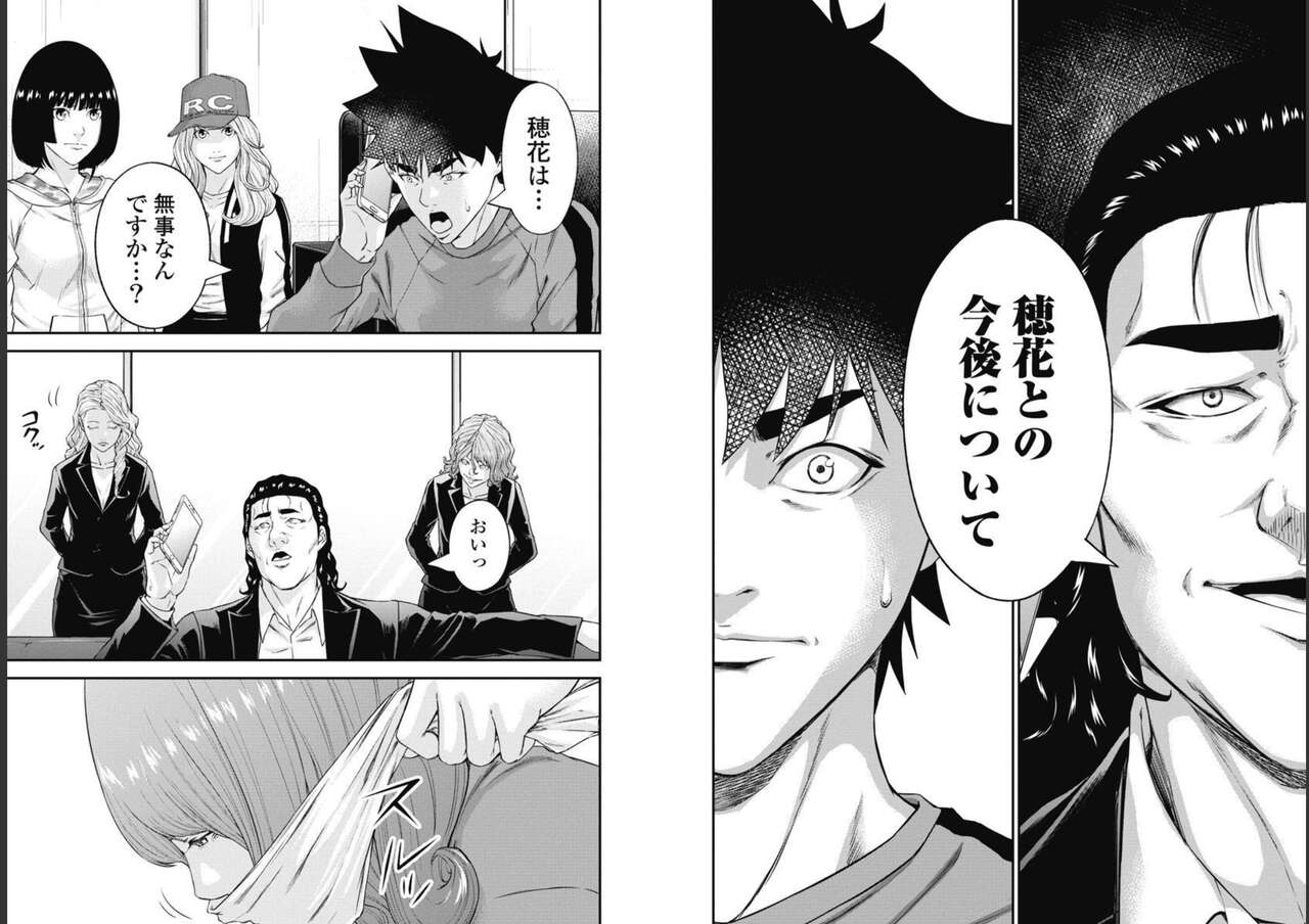 Kankinkon 9 - Page 27