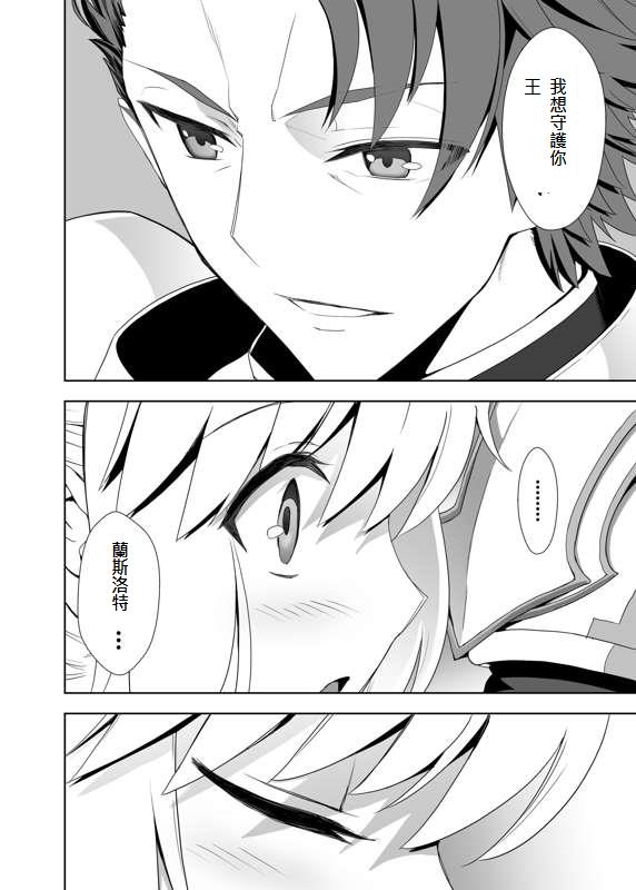 衛宮家佚事 - Page 74